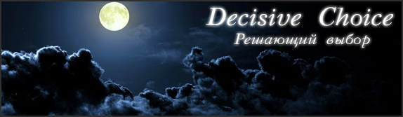 Decisive Choice (Решающий выбор) Feature_video
